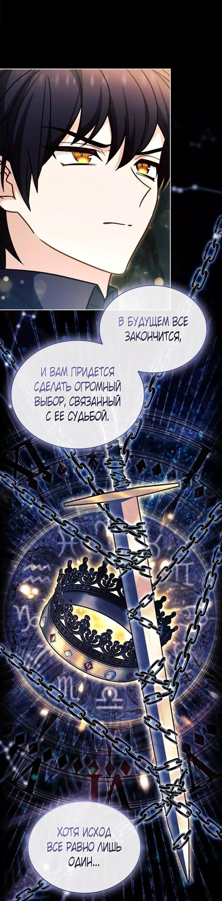 Манга Леди хочет отдохнуть - Глава 138 Страница 43