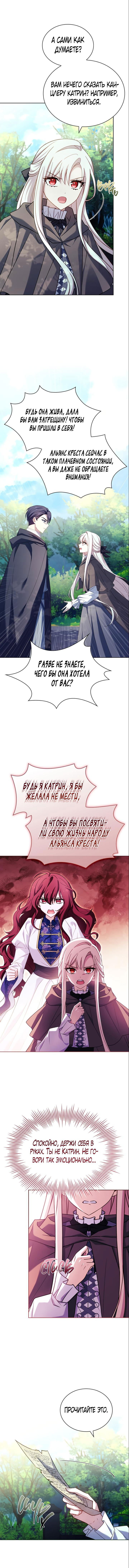 Манга Леди хочет отдохнуть - Глава 141 Страница 34
