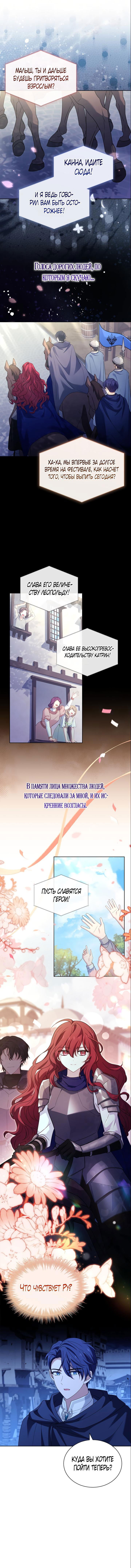 Манга Леди хочет отдохнуть - Глава 141 Страница 18
