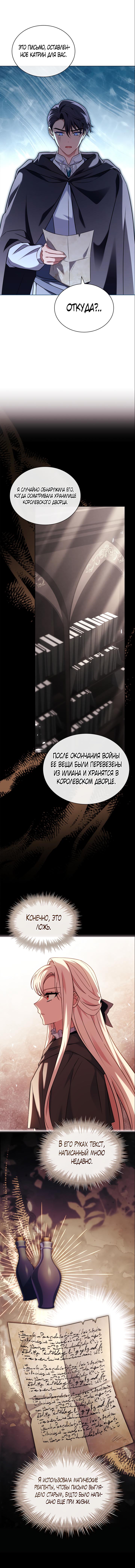 Манга Леди хочет отдохнуть - Глава 141 Страница 35