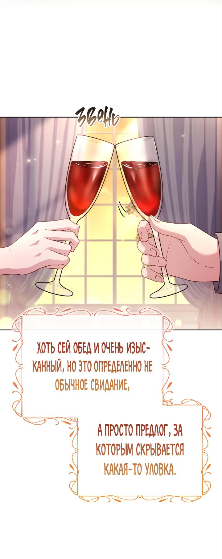 Манга Леди хочет отдохнуть - Глава 143 Страница 24