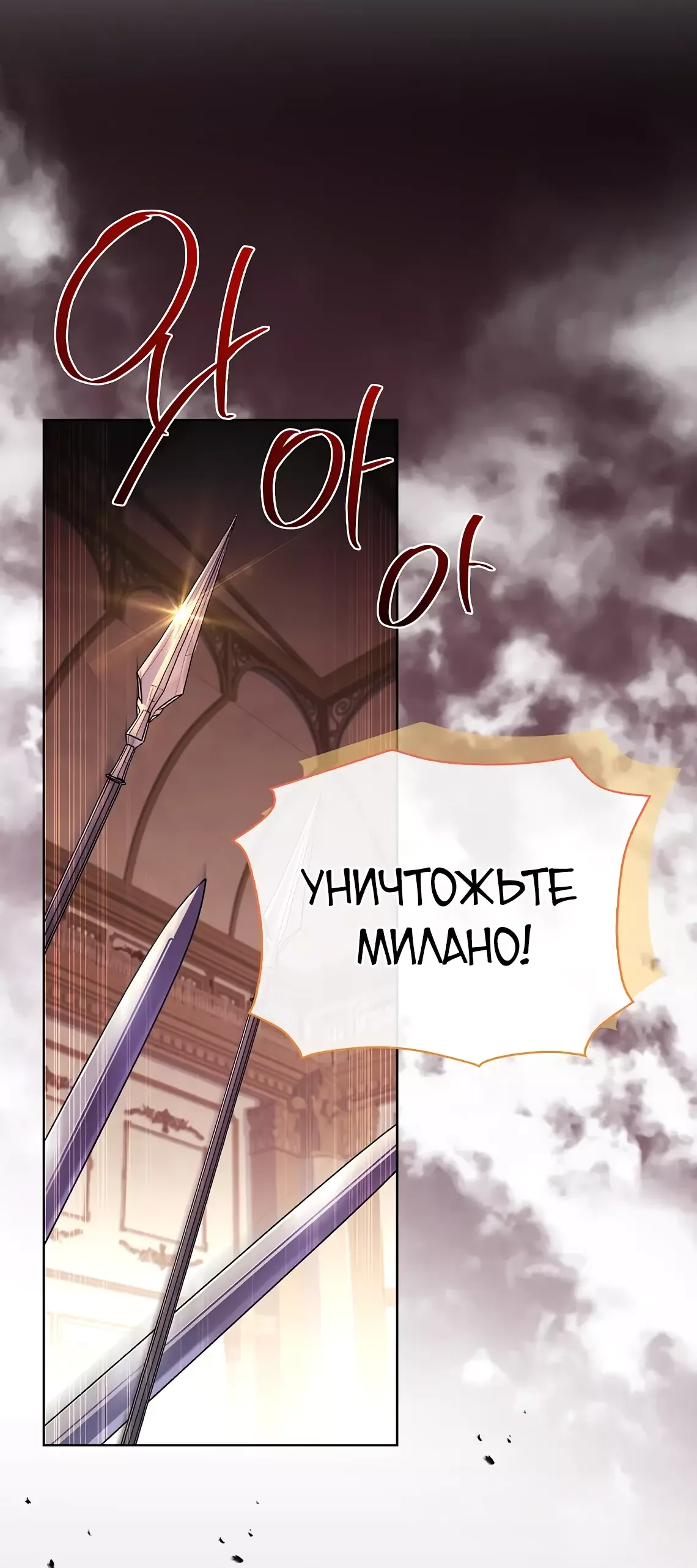 Манга Леди хочет отдохнуть - Глава 145 Страница 14