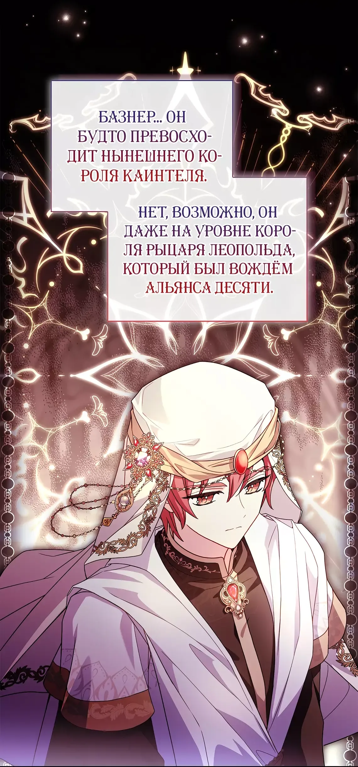 Манга Леди хочет отдохнуть - Глава 145 Страница 30