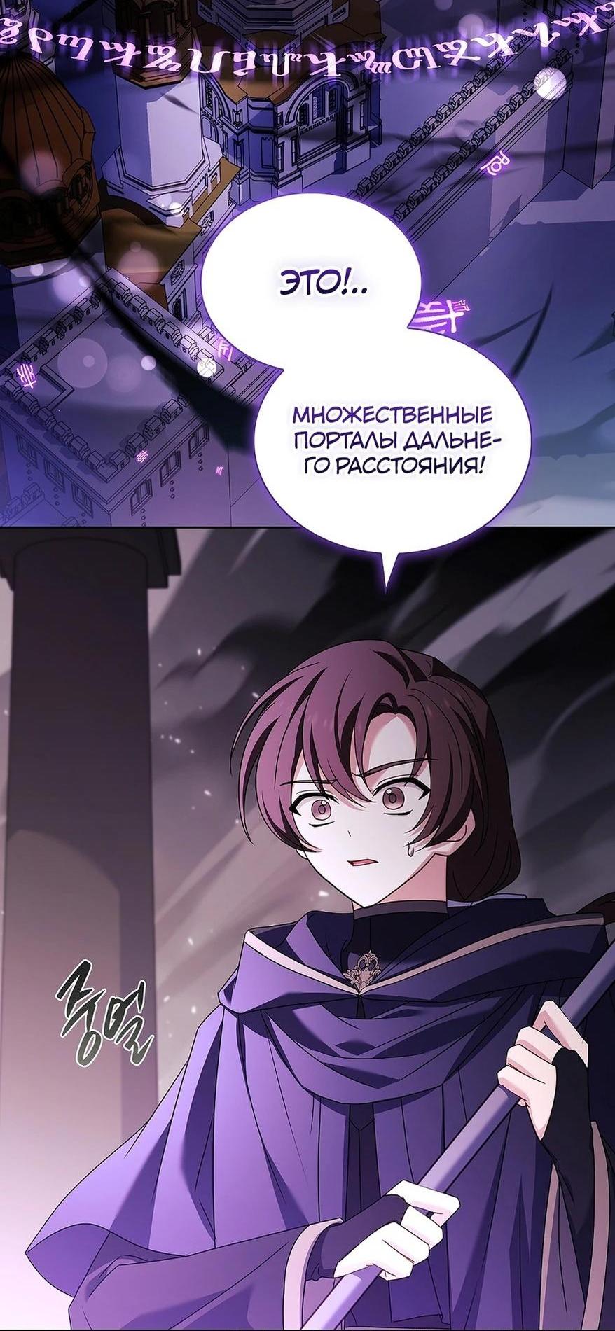 Манга Леди хочет отдохнуть - Глава 146 Страница 2
