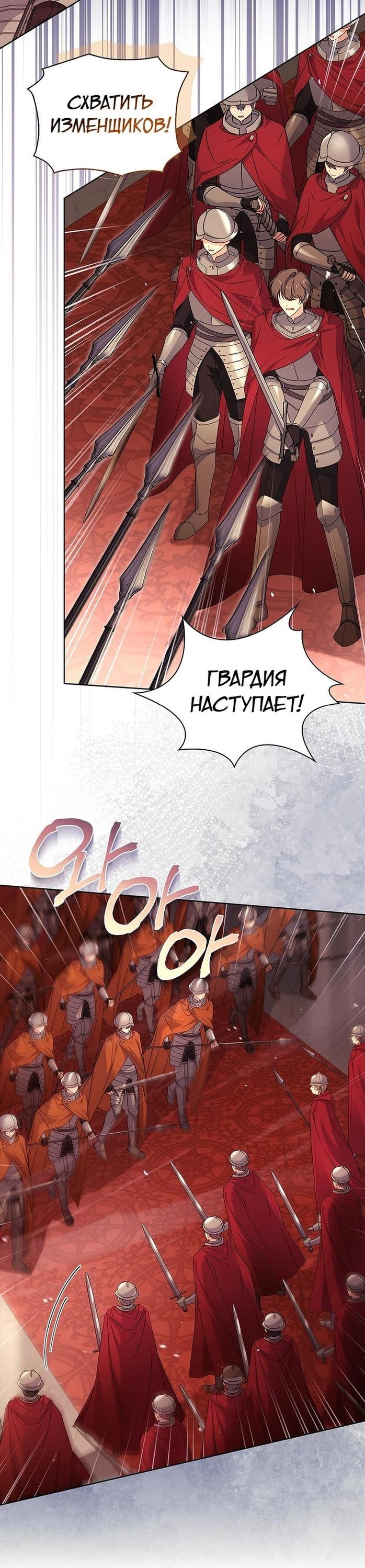 Манга Леди хочет отдохнуть - Глава 147 Страница 60