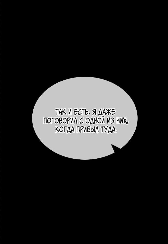 Манга Я должна украсть сердце императора. - Глава 85 Страница 10