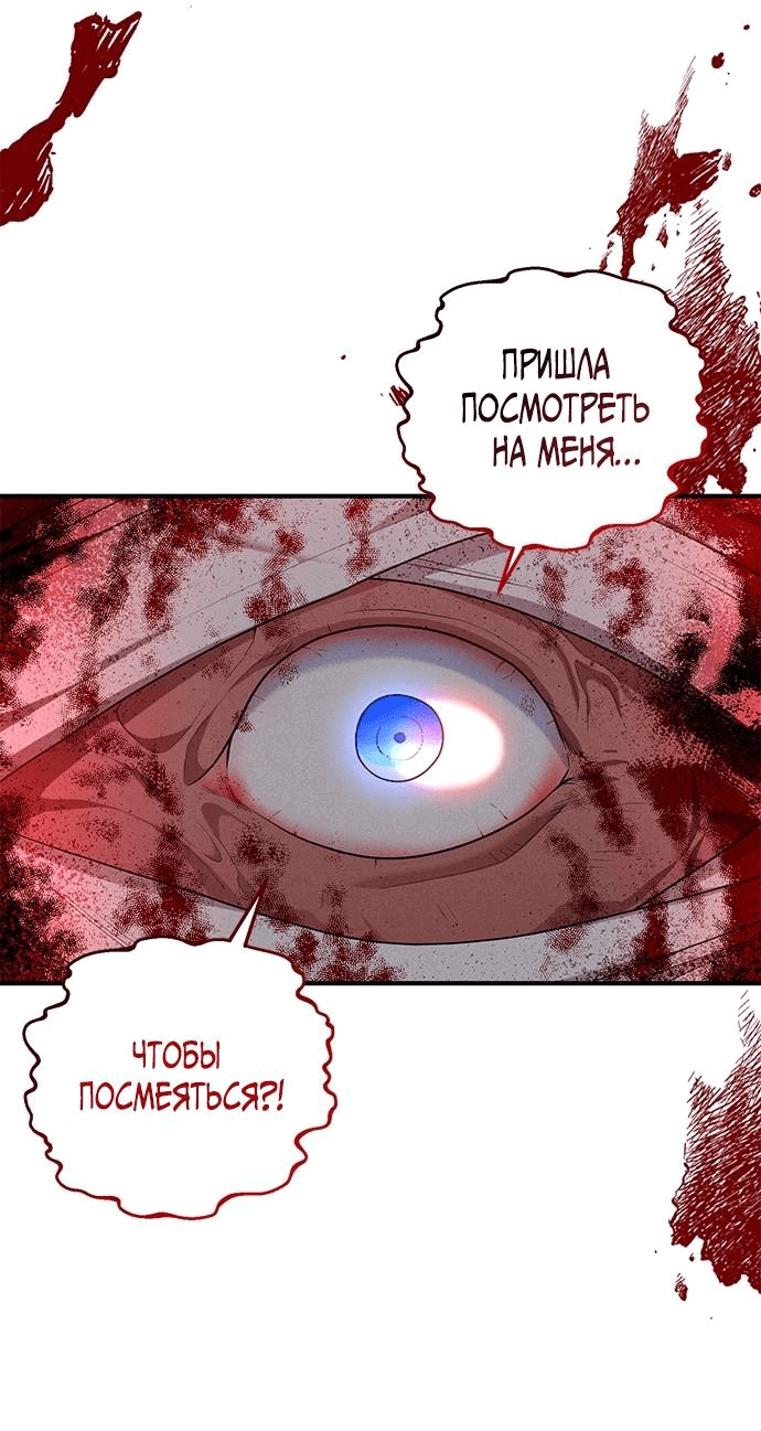 Манга Я должна украсть сердце императора. - Глава 83 Страница 32