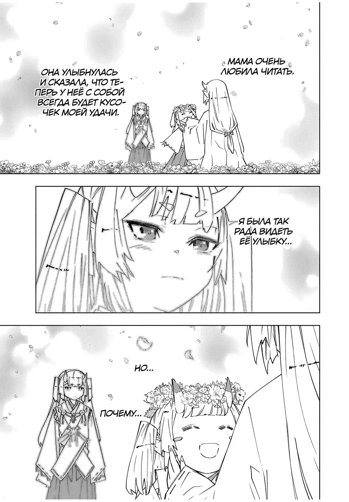 Манга Я был предан товарищами в глубине подземелья, но благодаря своему навыку "Бесконечная гача" я обрел союзников 9999 уровня, чтобы отомстить бывшим соратникам и всему миру - Глава 182 Страница 5