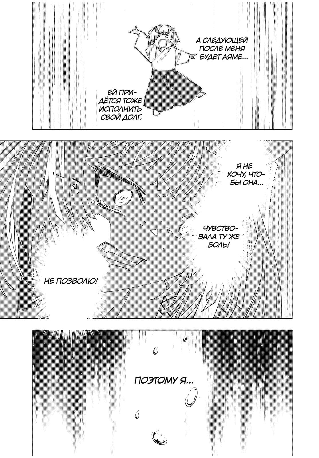 Манга Я был предан товарищами в глубине подземелья, но благодаря своему навыку "Бесконечная гача" я обрел союзников 9999 уровня, чтобы отомстить бывшим соратникам и всему миру - Глава 182 Страница 17