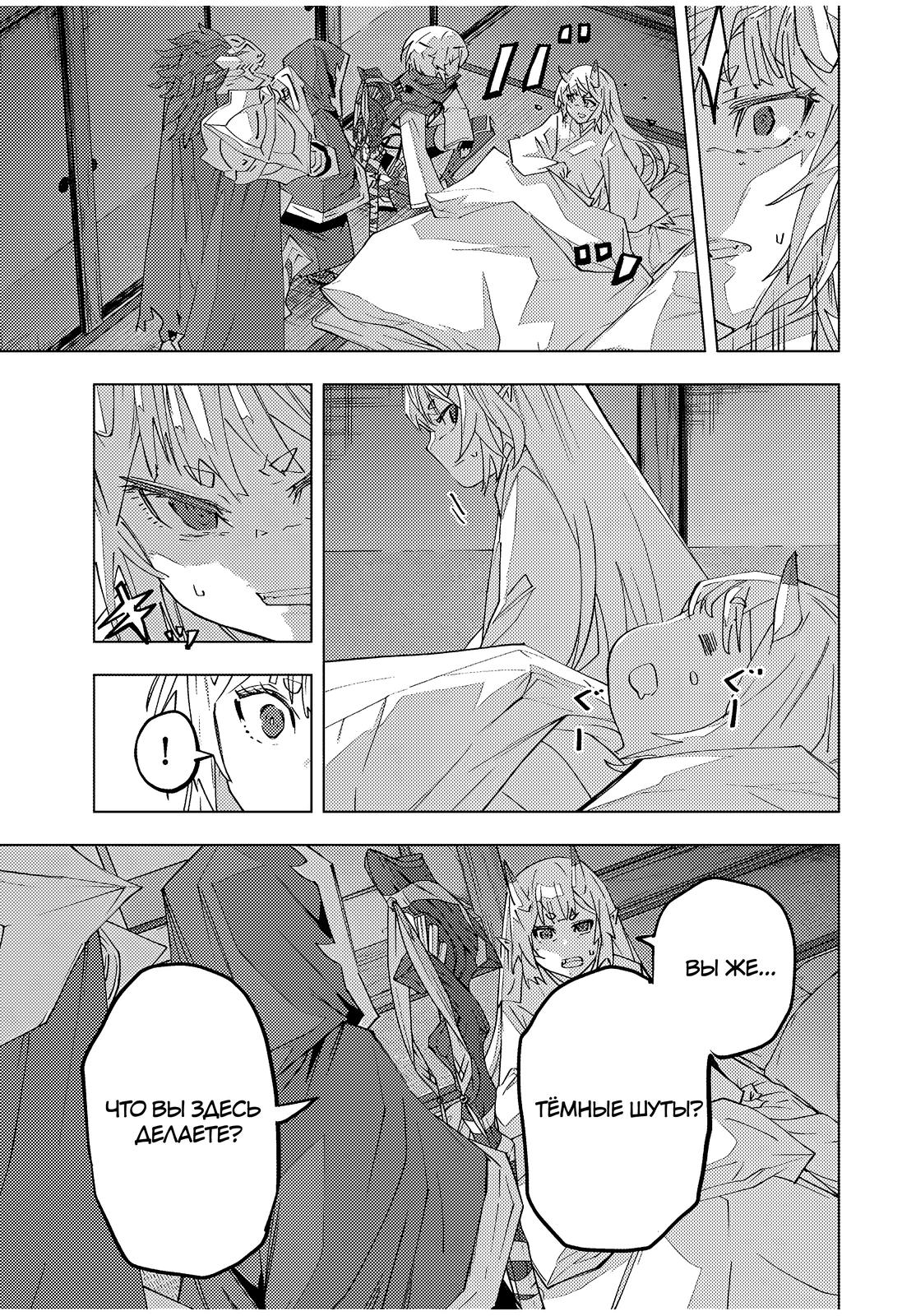 Манга Я был предан товарищами в глубине подземелья, но благодаря своему навыку "Бесконечная гача" я обрел союзников 9999 уровня, чтобы отомстить бывшим соратникам и всему миру - Глава 182 Страница 19