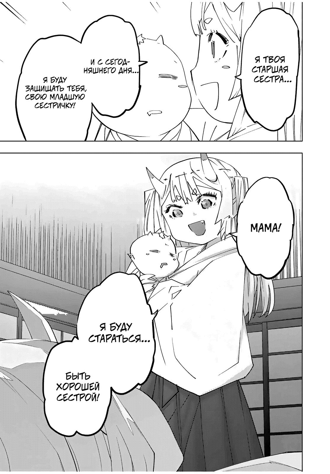 Манга Я был предан товарищами в глубине подземелья, но благодаря своему навыку "Бесконечная гача" я обрел союзников 9999 уровня, чтобы отомстить бывшим соратникам и всему миру - Глава 182 Страница 13