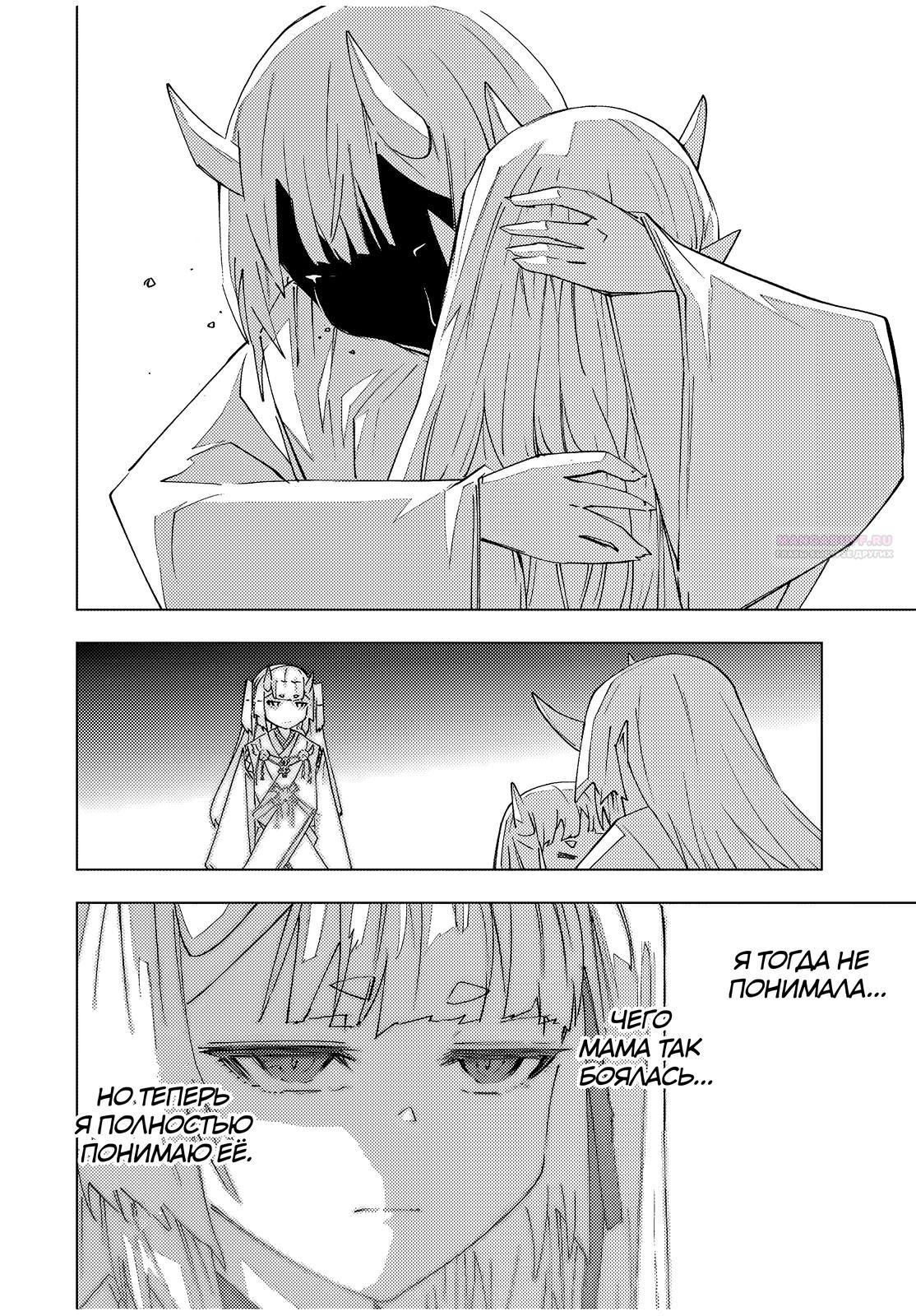 Манга Я был предан товарищами в глубине подземелья, но благодаря своему навыку "Бесконечная гача" я обрел союзников 9999 уровня, чтобы отомстить бывшим соратникам и всему миру - Глава 182 Страница 10