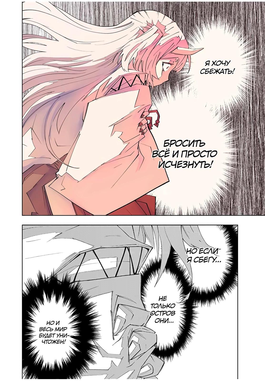 Манга Я был предан товарищами в глубине подземелья, но благодаря своему навыку "Бесконечная гача" я обрел союзников 9999 уровня, чтобы отомстить бывшим соратникам и всему миру - Глава 182 Страница 16