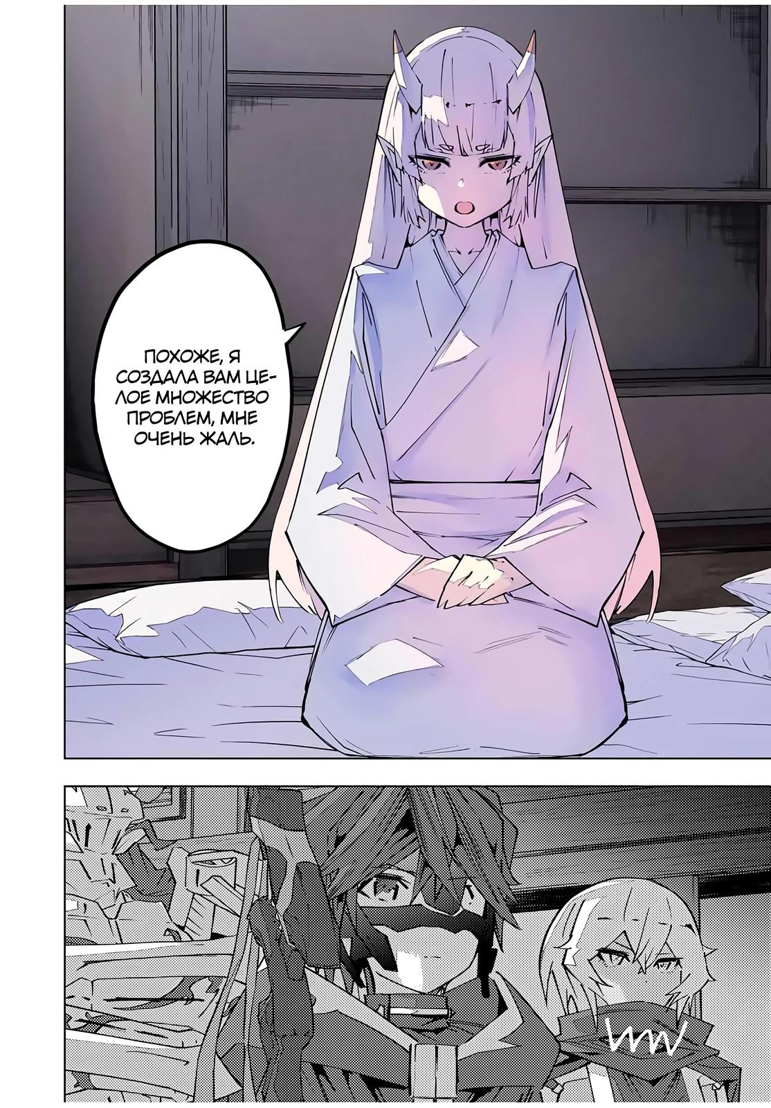 Манга Я был предан товарищами в глубине подземелья, но благодаря своему навыку "Бесконечная гача" я обрел союзников 9999 уровня, чтобы отомстить бывшим соратникам и всему миру - Глава 182 Страница 24