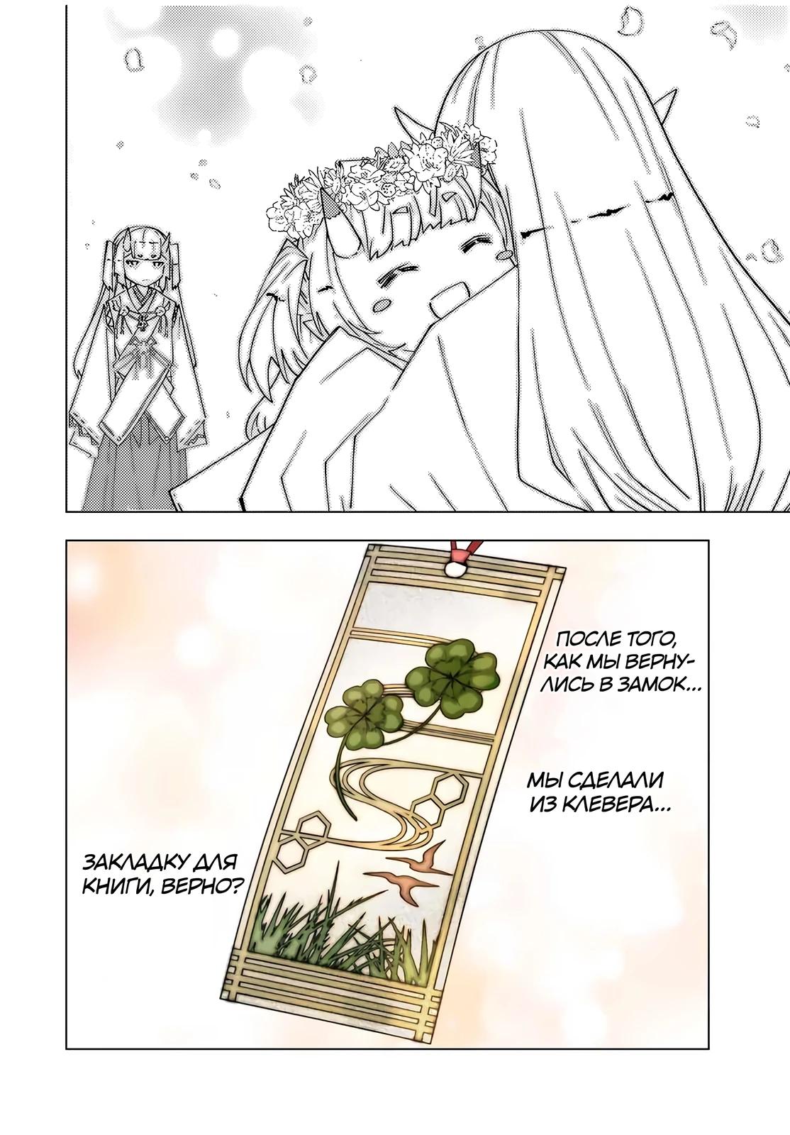 Манга Я был предан товарищами в глубине подземелья, но благодаря своему навыку "Бесконечная гача" я обрел союзников 9999 уровня, чтобы отомстить бывшим соратникам и всему миру - Глава 182 Страница 4