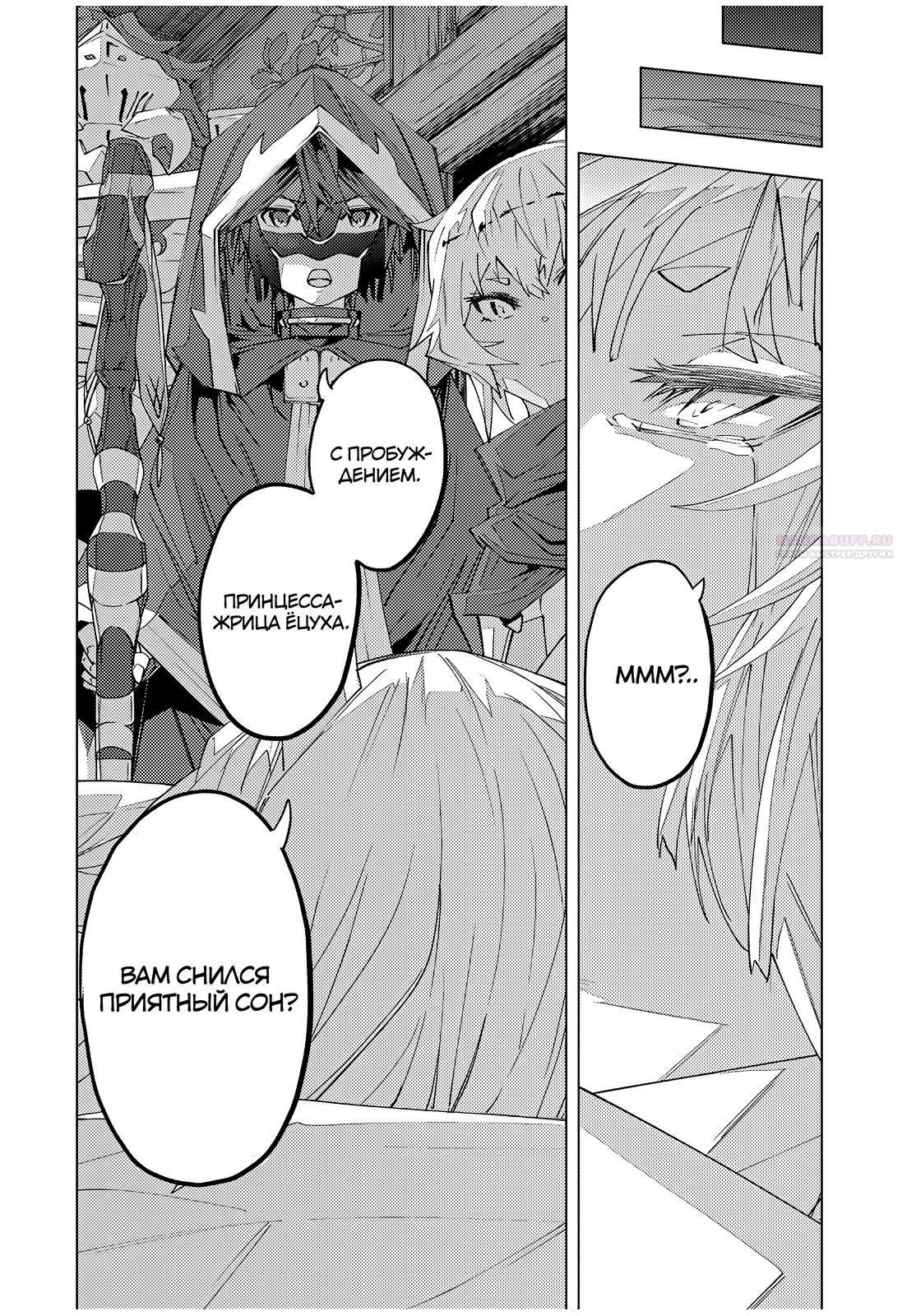 Манга Я был предан товарищами в глубине подземелья, но благодаря своему навыку "Бесконечная гача" я обрел союзников 9999 уровня, чтобы отомстить бывшим соратникам и всему миру - Глава 182 Страница 18