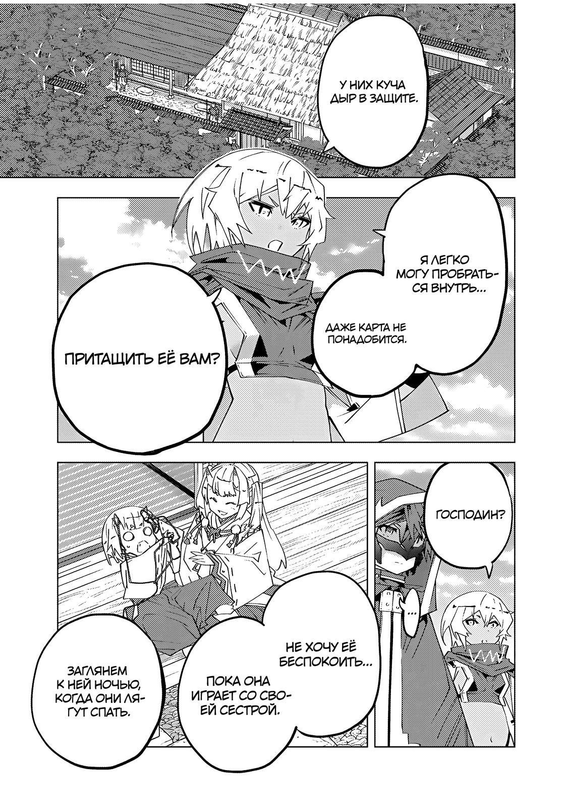 Манга Я был предан товарищами в глубине подземелья, но благодаря своему навыку "Бесконечная гача" я обрел союзников 9999 уровня, чтобы отомстить бывшим соратникам и всему миру - Глава 181 Страница 17