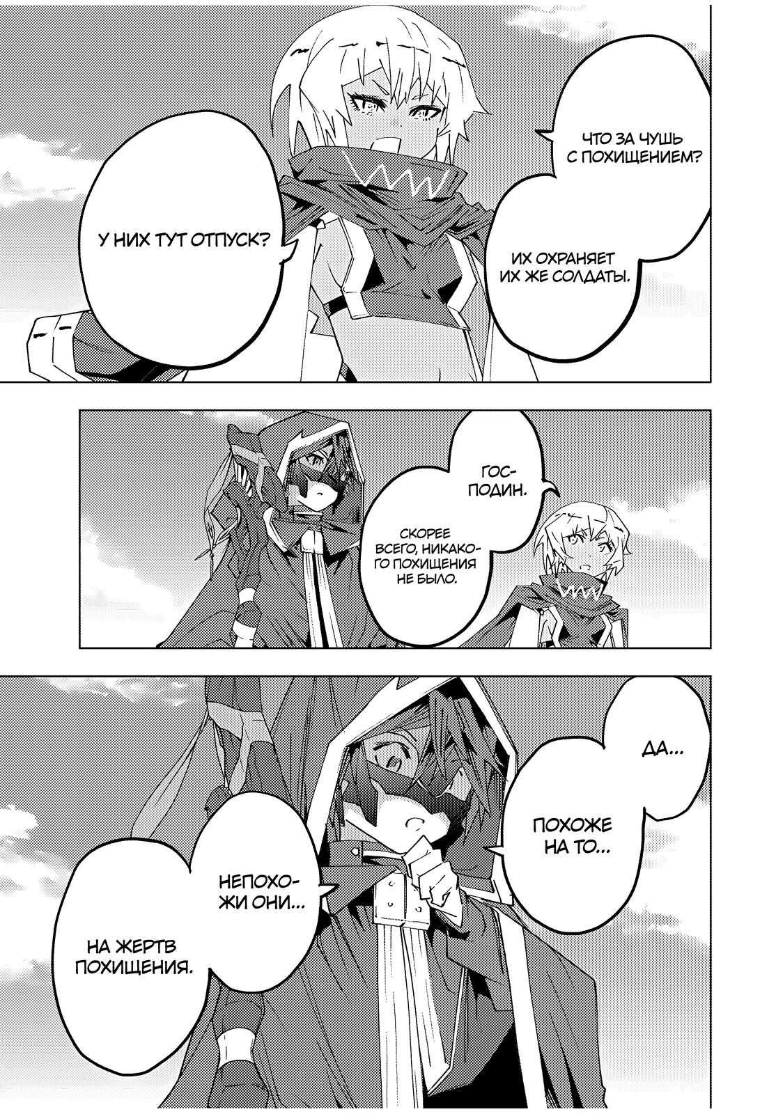 Манга Я был предан товарищами в глубине подземелья, но благодаря своему навыку "Бесконечная гача" я обрел союзников 9999 уровня, чтобы отомстить бывшим соратникам и всему миру - Глава 181 Страница 15