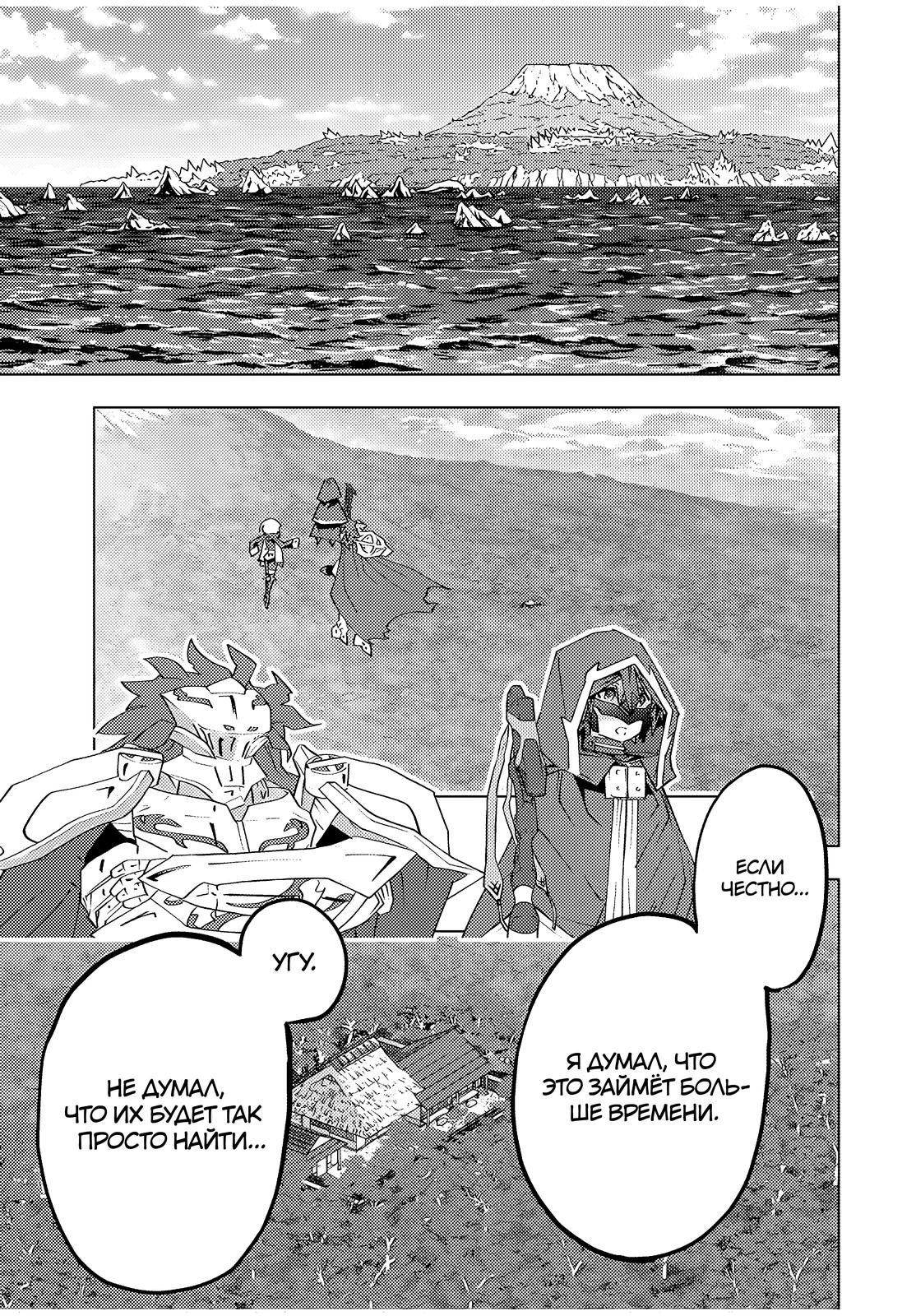 Манга Я был предан товарищами в глубине подземелья, но благодаря своему навыку "Бесконечная гача" я обрел союзников 9999 уровня, чтобы отомстить бывшим соратникам и всему миру - Глава 181 Страница 13