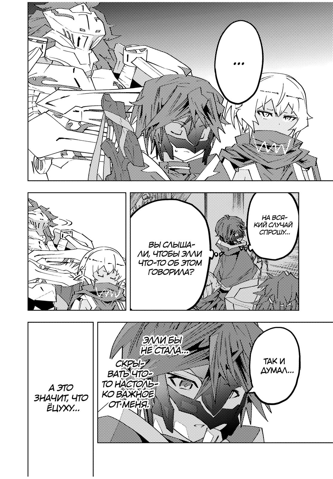 Манга Я был предан товарищами в глубине подземелья, но благодаря своему навыку "Бесконечная гача" я обрел союзников 9999 уровня, чтобы отомстить бывшим соратникам и всему миру - Глава 184 Страница 2