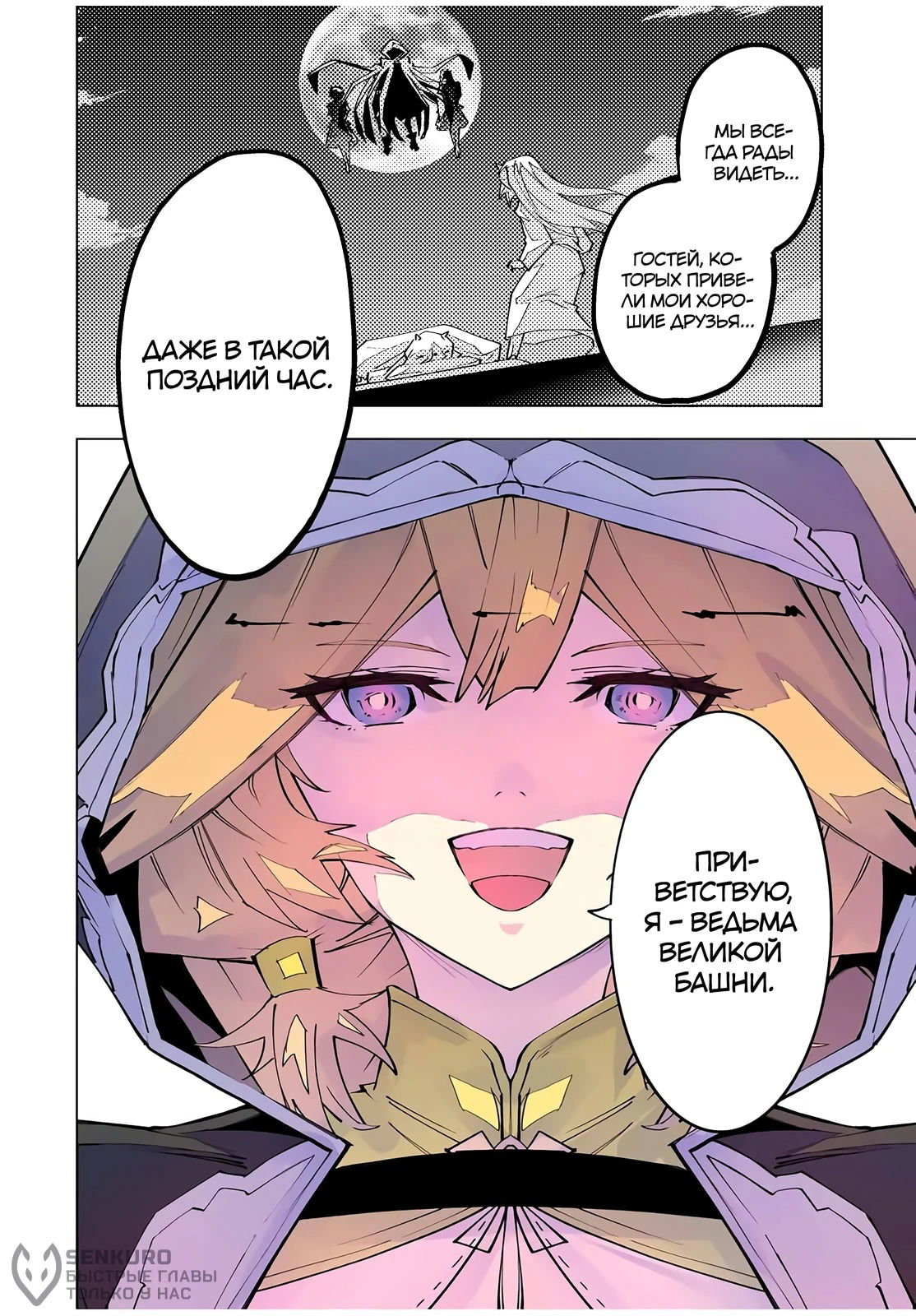 Манга Я был предан товарищами в глубине подземелья, но благодаря своему навыку "Бесконечная гача" я обрел союзников 9999 уровня, чтобы отомстить бывшим соратникам и всему миру - Глава 184 Страница 15