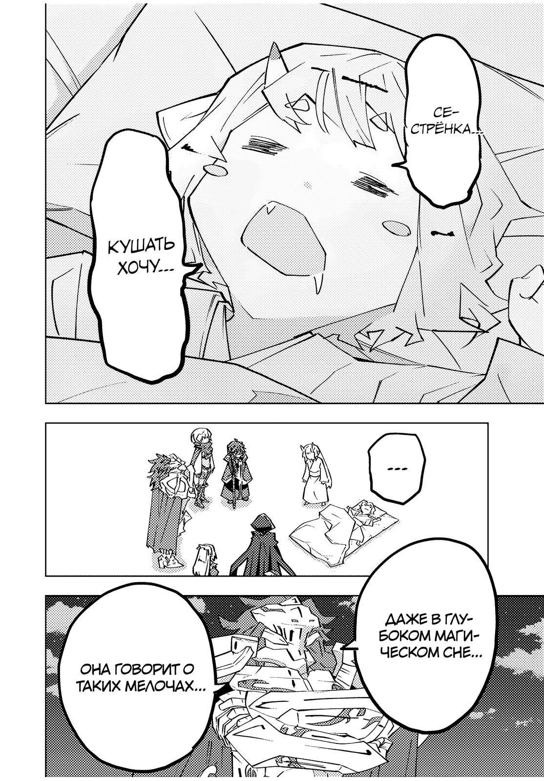 Манга Я был предан товарищами в глубине подземелья, но благодаря своему навыку "Бесконечная гача" я обрел союзников 9999 уровня, чтобы отомстить бывшим соратникам и всему миру - Глава 184 Страница 17