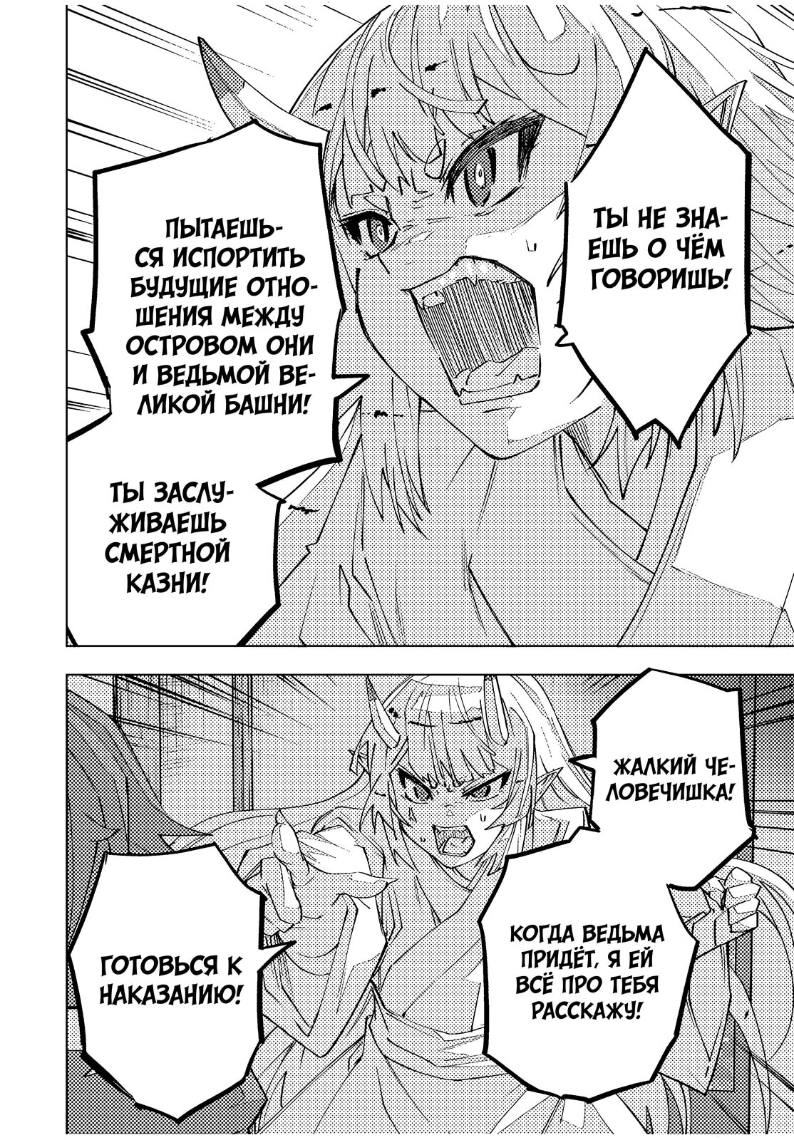 Манга Я был предан товарищами в глубине подземелья, но благодаря своему навыку "Бесконечная гача" я обрел союзников 9999 уровня, чтобы отомстить бывшим соратникам и всему миру - Глава 184 Страница 8