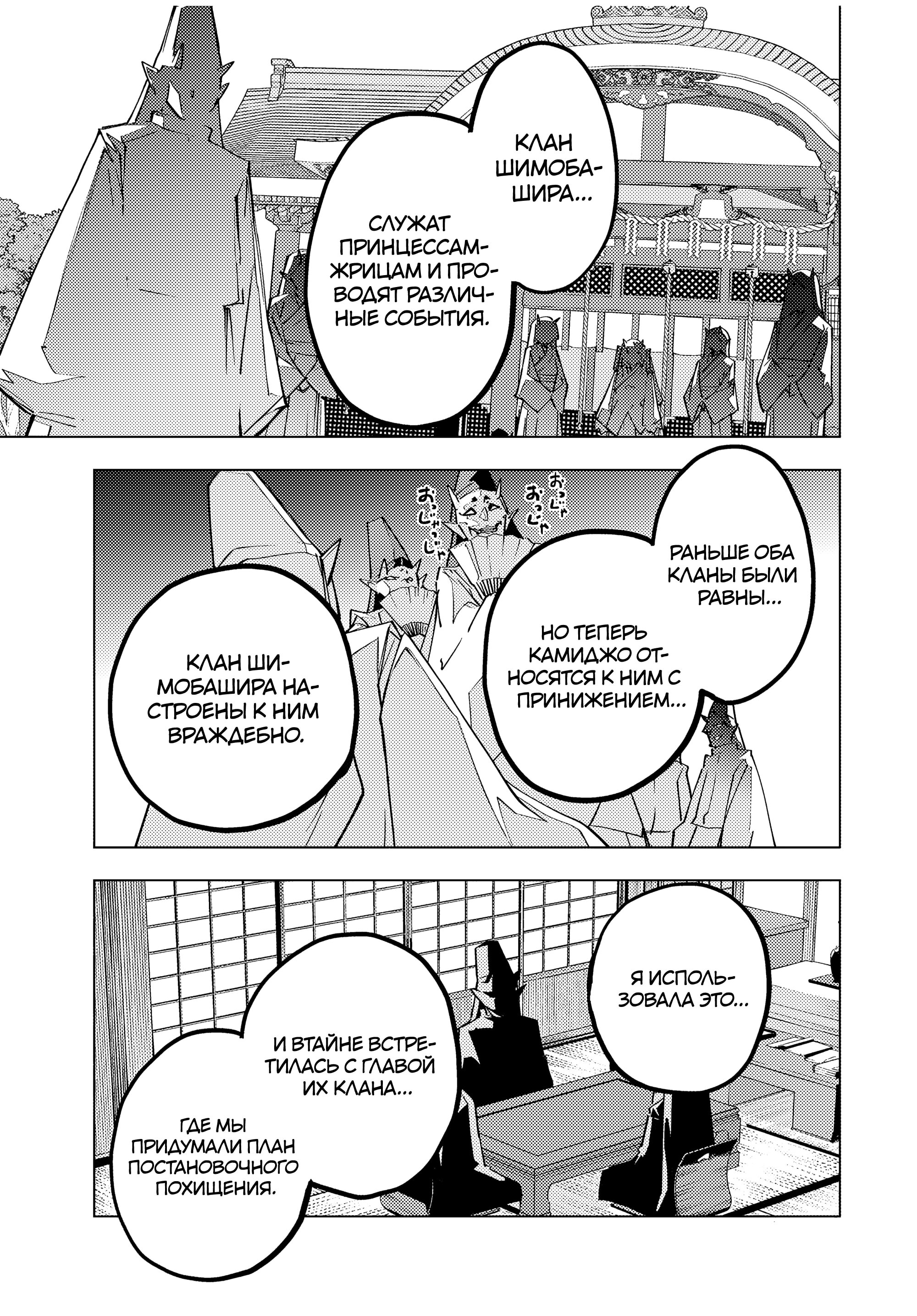 Манга Я был предан товарищами в глубине подземелья, но благодаря своему навыку "Бесконечная гача" я обрел союзников 9999 уровня, чтобы отомстить бывшим соратникам и всему миру - Глава 183 Страница 19