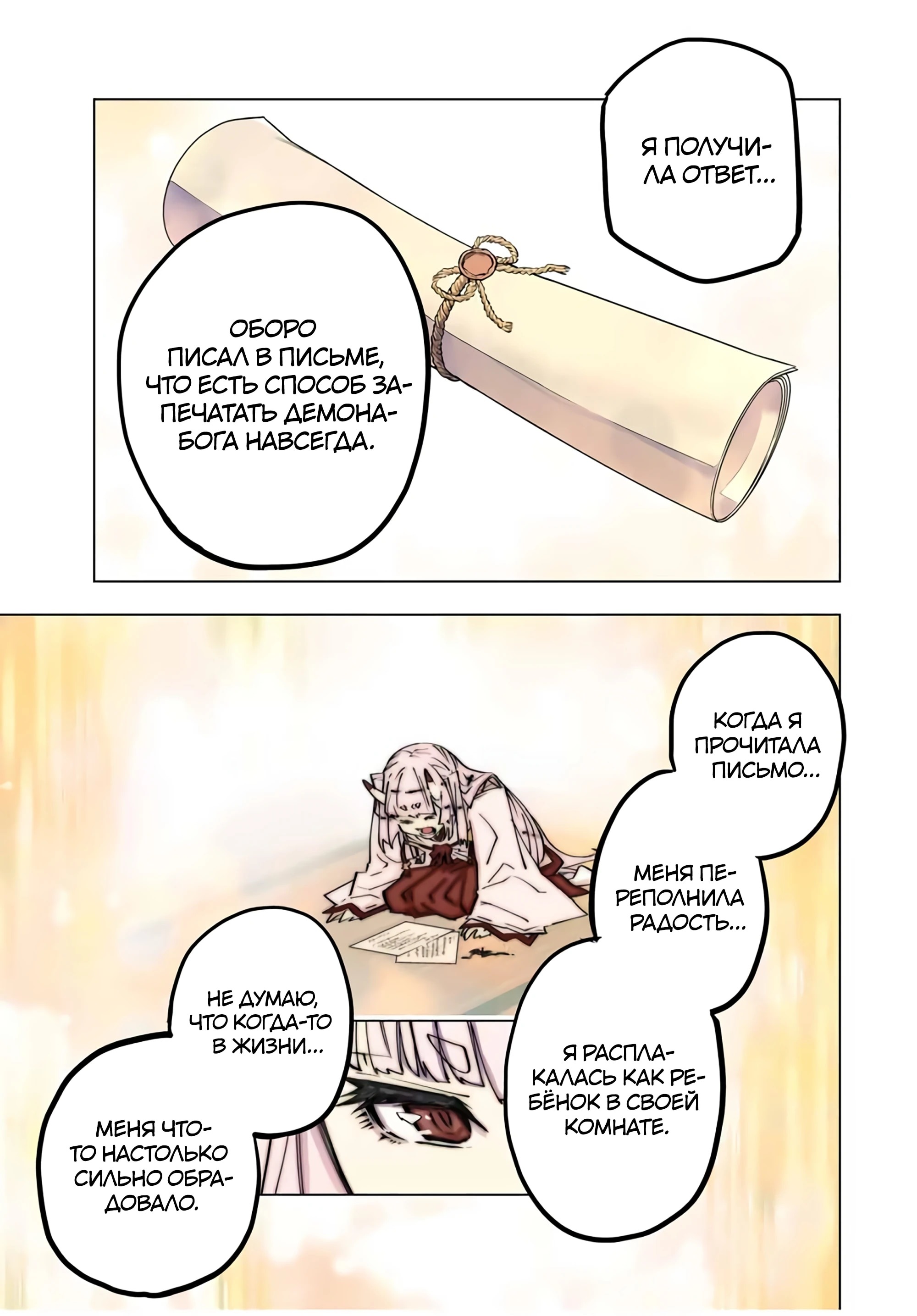 Манга Я был предан товарищами в глубине подземелья, но благодаря своему навыку "Бесконечная гача" я обрел союзников 9999 уровня, чтобы отомстить бывшим соратникам и всему миру - Глава 183 Страница 13