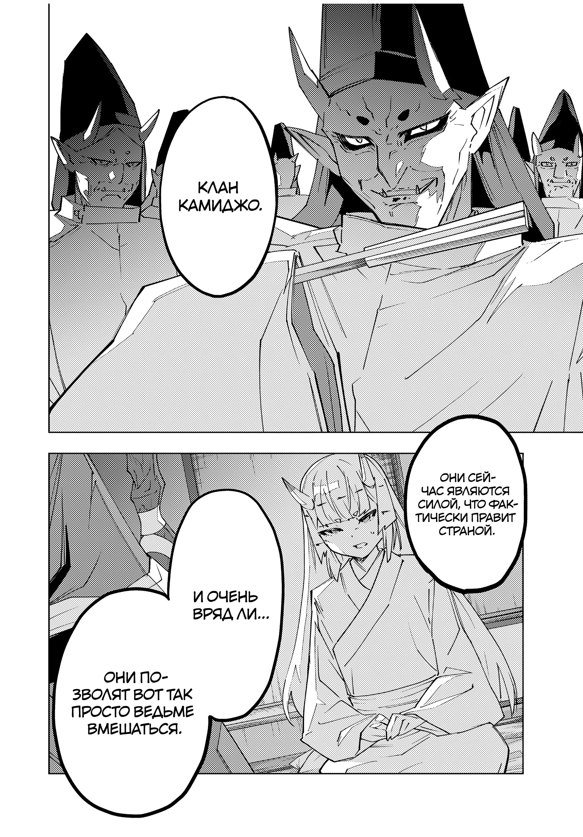 Манга Я был предан товарищами в глубине подземелья, но благодаря своему навыку "Бесконечная гача" я обрел союзников 9999 уровня, чтобы отомстить бывшим соратникам и всему миру - Глава 183 Страница 16