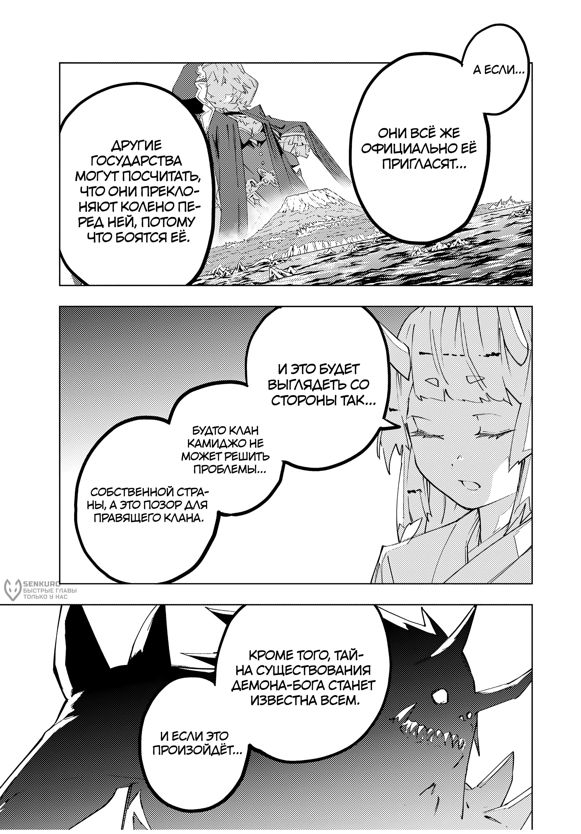 Манга Я был предан товарищами в глубине подземелья, но благодаря своему навыку "Бесконечная гача" я обрел союзников 9999 уровня, чтобы отомстить бывшим соратникам и всему миру - Глава 183 Страница 17