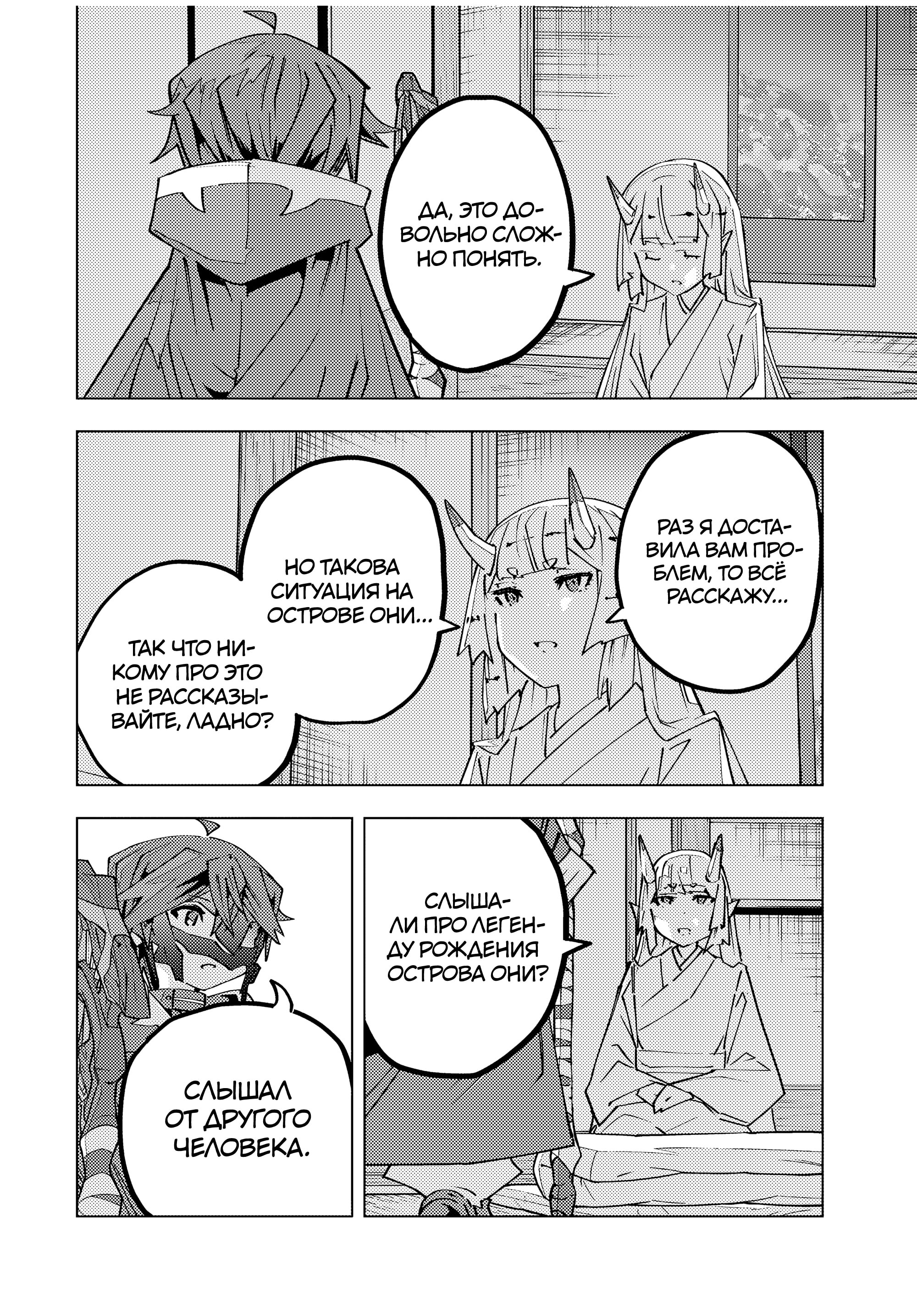 Манга Я был предан товарищами в глубине подземелья, но благодаря своему навыку "Бесконечная гача" я обрел союзников 9999 уровня, чтобы отомстить бывшим соратникам и всему миру - Глава 183 Страница 2