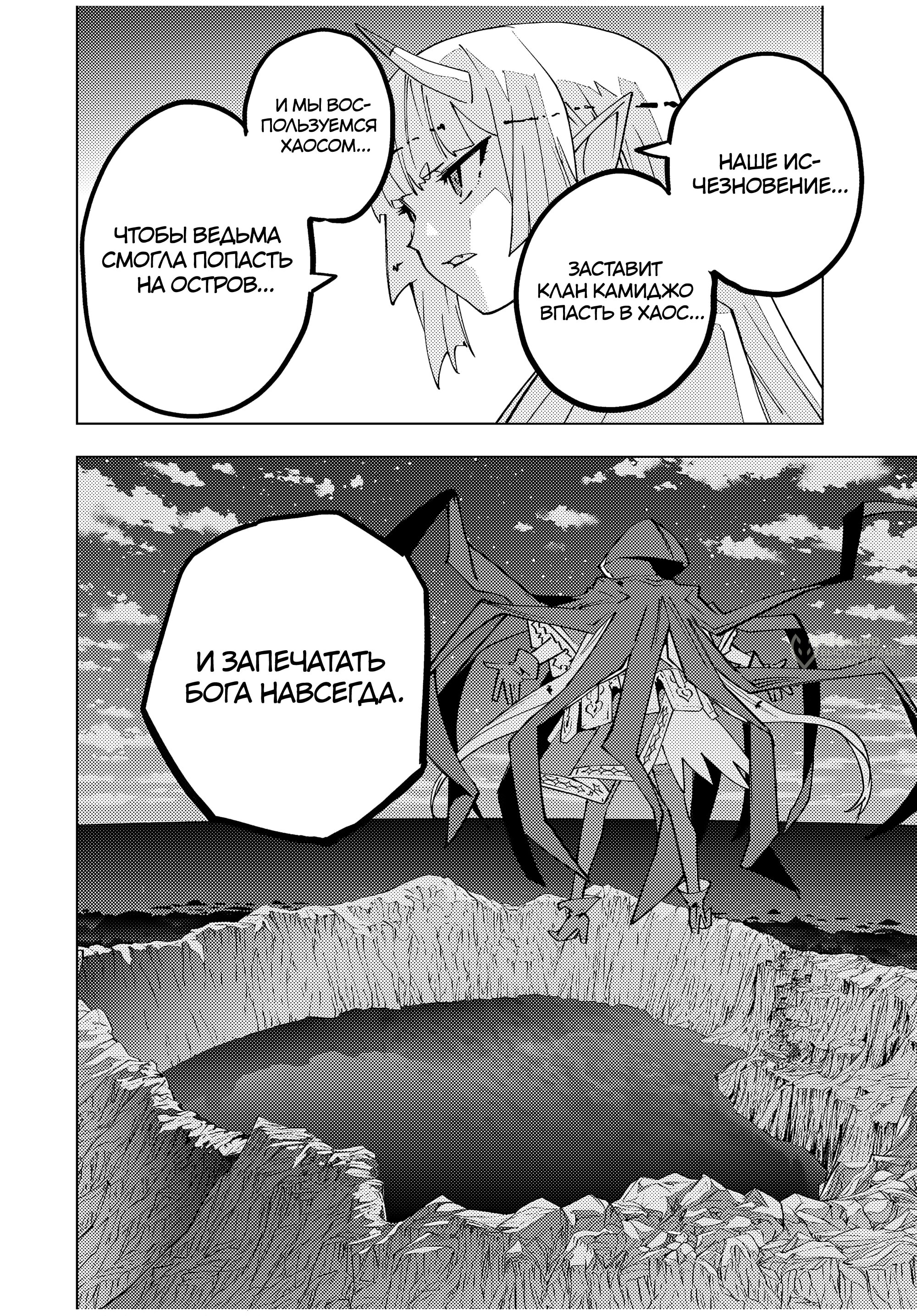 Манга Я был предан товарищами в глубине подземелья, но благодаря своему навыку "Бесконечная гача" я обрел союзников 9999 уровня, чтобы отомстить бывшим соратникам и всему миру - Глава 183 Страница 20