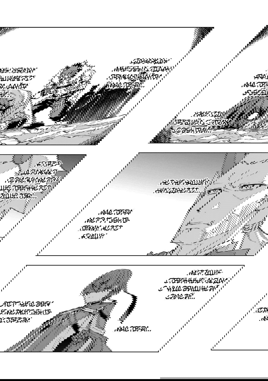 Манга Я был предан товарищами в глубине подземелья, но благодаря своему навыку "Бесконечная гача" я обрел союзников 9999 уровня, чтобы отомстить бывшим соратникам и всему миру - Глава 187 Страница 2