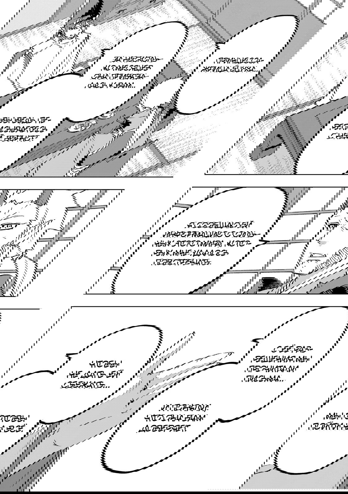 Манга Я был предан товарищами в глубине подземелья, но благодаря своему навыку "Бесконечная гача" я обрел союзников 9999 уровня, чтобы отомстить бывшим соратникам и всему миру - Глава 187 Страница 12