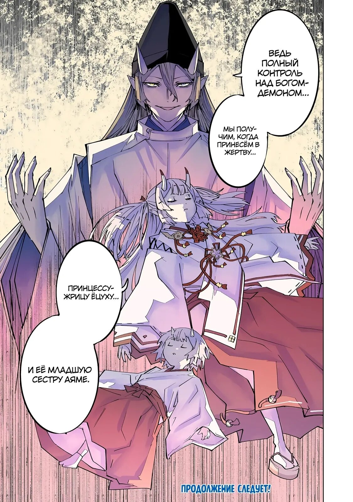 Манга Я был предан товарищами в глубине подземелья, но благодаря своему навыку "Бесконечная гача" я обрел союзников 9999 уровня, чтобы отомстить бывшим соратникам и всему миру - Глава 187 Страница 13