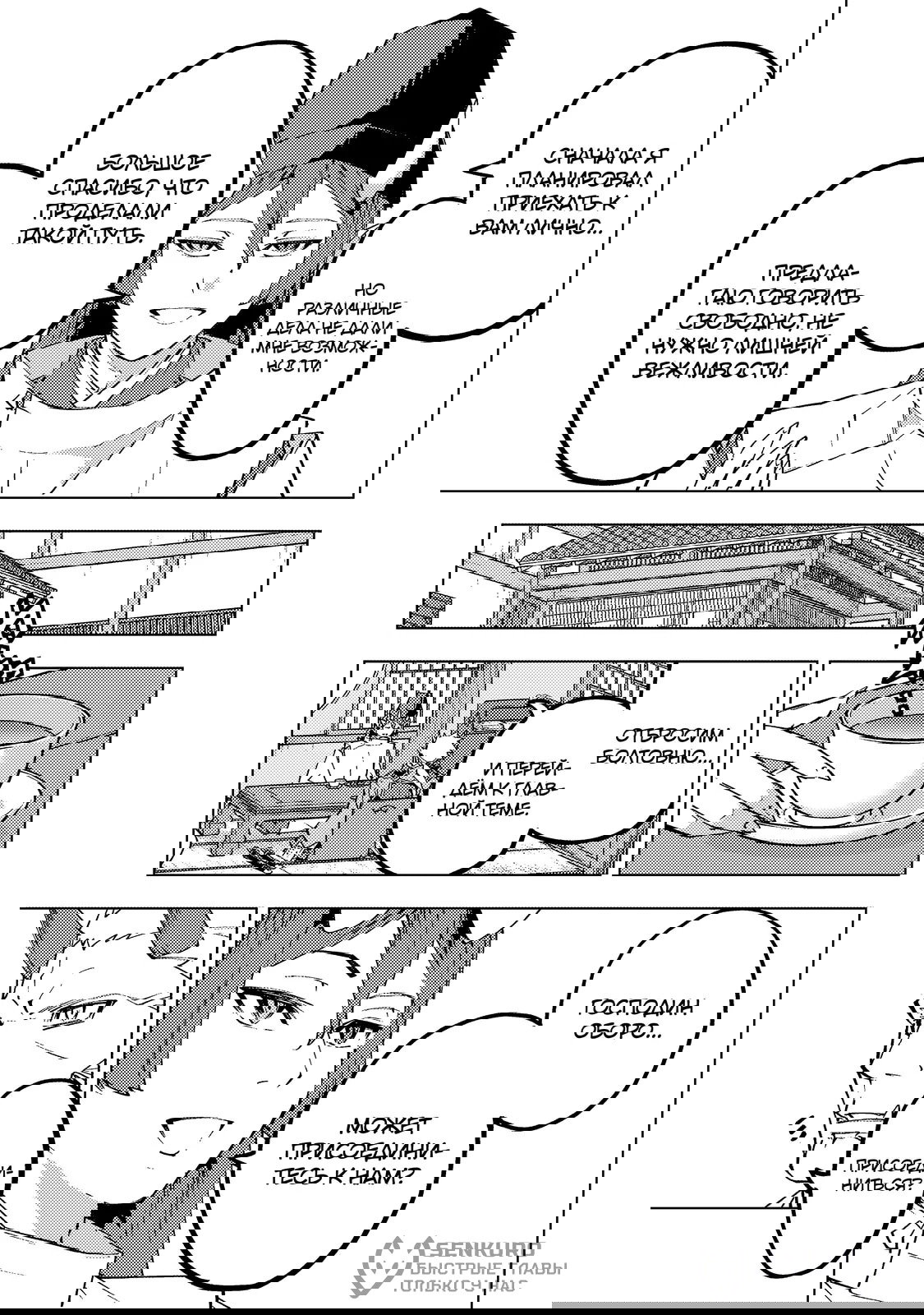 Манга Я был предан товарищами в глубине подземелья, но благодаря своему навыку "Бесконечная гача" я обрел союзников 9999 уровня, чтобы отомстить бывшим соратникам и всему миру - Глава 187 Страница 5