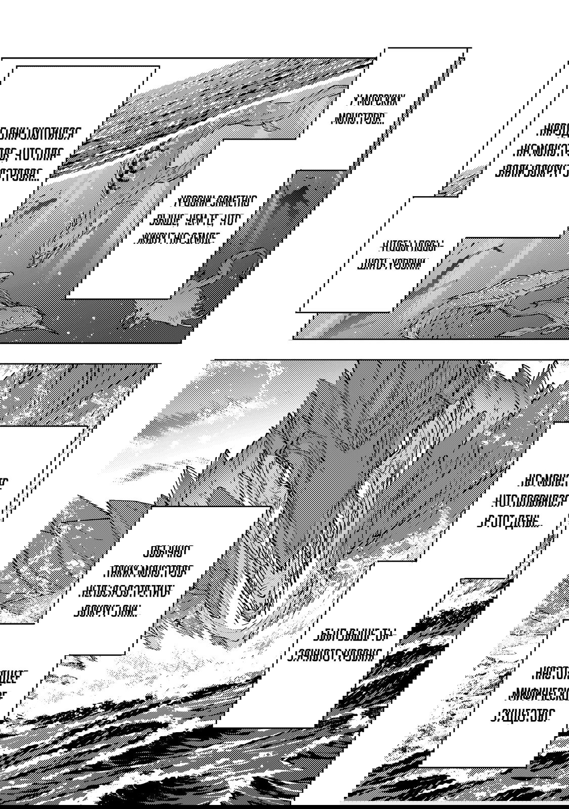 Манга Я был предан товарищами в глубине подземелья, но благодаря своему навыку "Бесконечная гача" я обрел союзников 9999 уровня, чтобы отомстить бывшим соратникам и всему миру - Глава 186 Страница 3