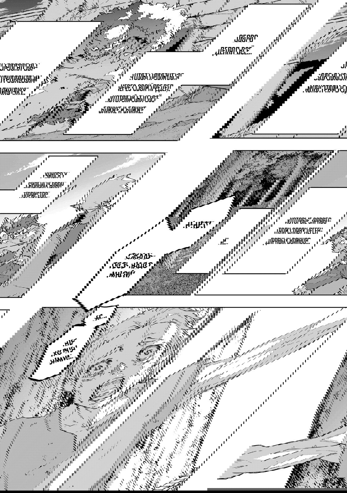 Манга Я был предан товарищами в глубине подземелья, но благодаря своему навыку "Бесконечная гача" я обрел союзников 9999 уровня, чтобы отомстить бывшим соратникам и всему миру - Глава 186 Страница 16