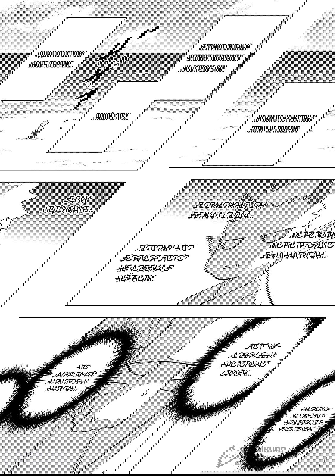 Манга Я был предан товарищами в глубине подземелья, но благодаря своему навыку "Бесконечная гача" я обрел союзников 9999 уровня, чтобы отомстить бывшим соратникам и всему миру - Глава 186 Страница 10