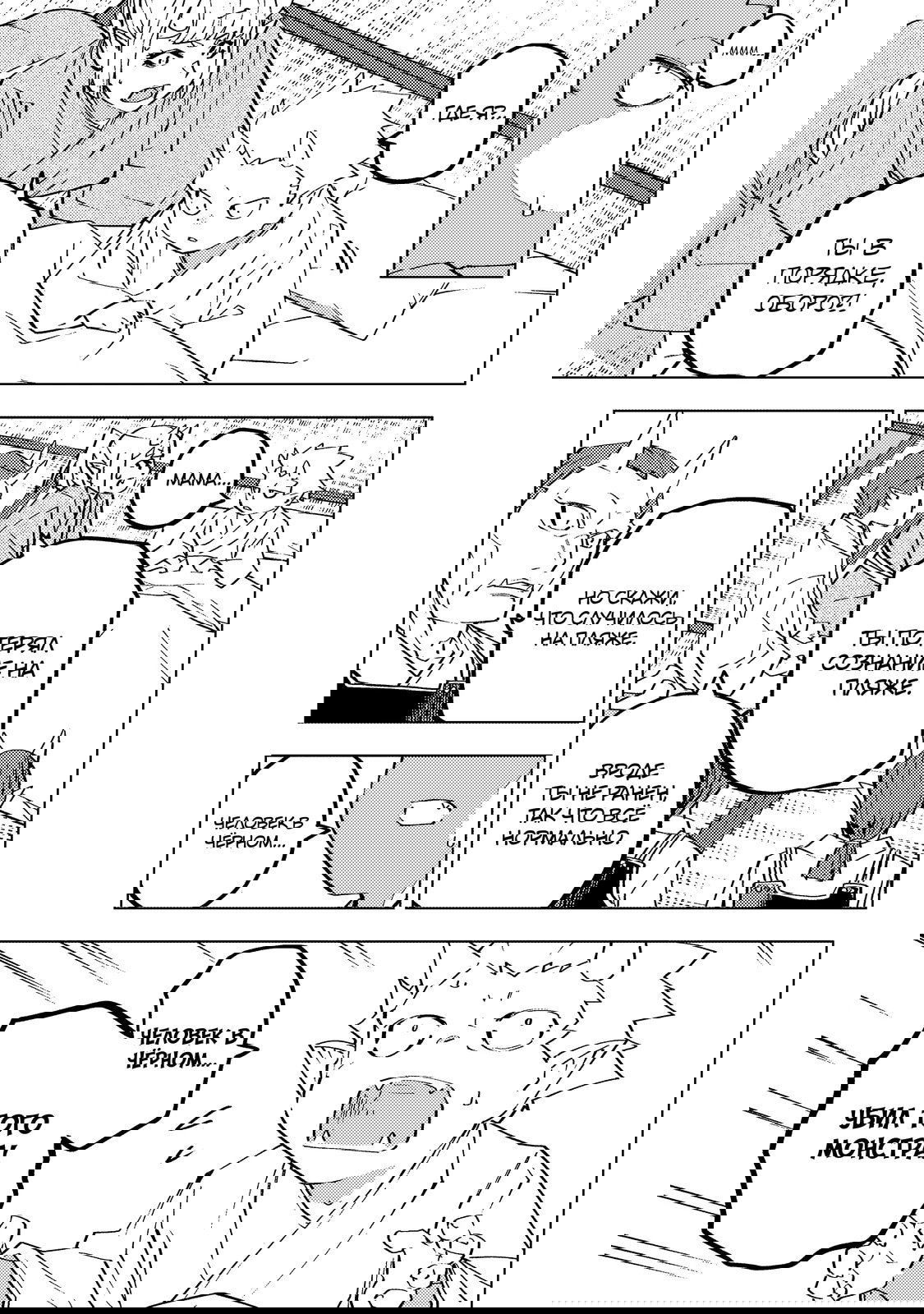 Манга Я был предан товарищами в глубине подземелья, но благодаря своему навыку "Бесконечная гача" я обрел союзников 9999 уровня, чтобы отомстить бывшим соратникам и всему миру - Глава 186 Страница 8
