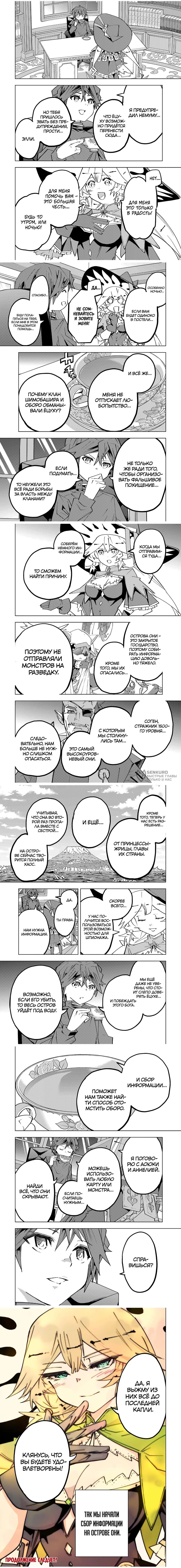 Манга Я был предан товарищами в глубине подземелья, но благодаря своему навыку "Бесконечная гача" я обрел союзников 9999 уровня, чтобы отомстить бывшим соратникам и всему миру - Глава 185 Страница 23