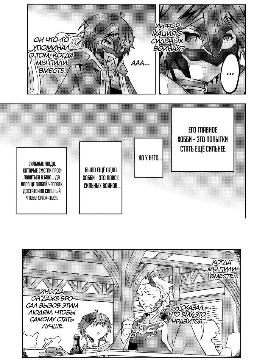 Манга Я был предан товарищами в глубине подземелья, но благодаря своему навыку "Бесконечная гача" я обрел союзников 9999 уровня, чтобы отомстить бывшим соратникам и всему миру - Глава 185 Страница 7