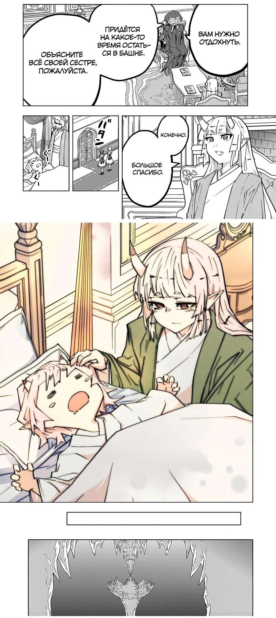 Манга Я был предан товарищами в глубине подземелья, но благодаря своему навыку "Бесконечная гача" я обрел союзников 9999 уровня, чтобы отомстить бывшим соратникам и всему миру - Глава 185 Страница 22