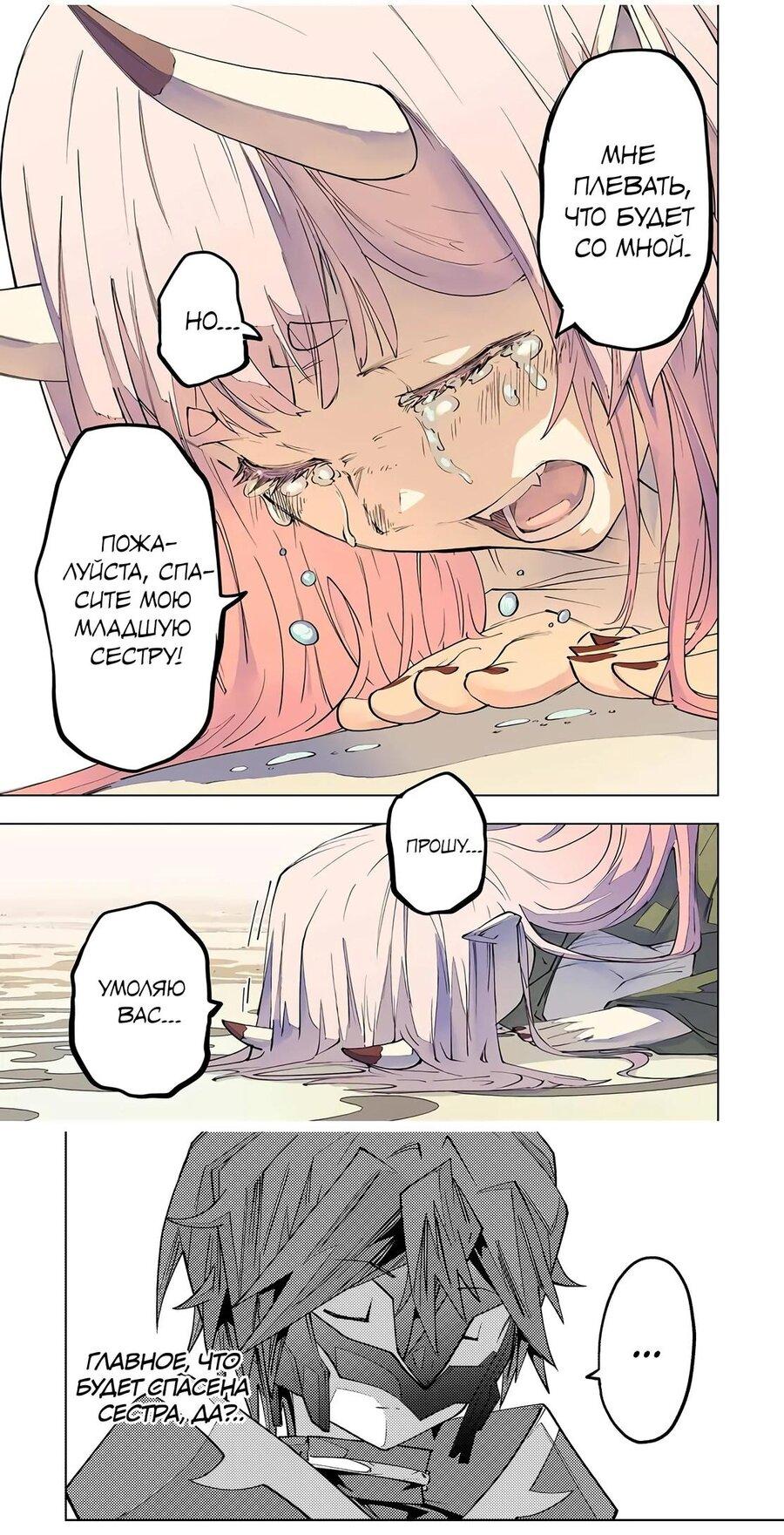 Манга Я был предан товарищами в глубине подземелья, но благодаря своему навыку "Бесконечная гача" я обрел союзников 9999 уровня, чтобы отомстить бывшим соратникам и всему миру - Глава 185 Страница 16