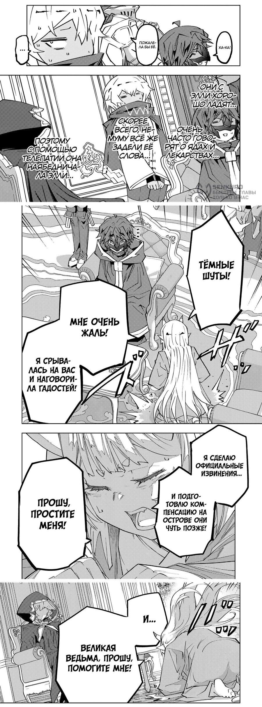 Манга Я был предан товарищами в глубине подземелья, но благодаря своему навыку "Бесконечная гача" я обрел союзников 9999 уровня, чтобы отомстить бывшим соратникам и всему миру - Глава 185 Страница 14