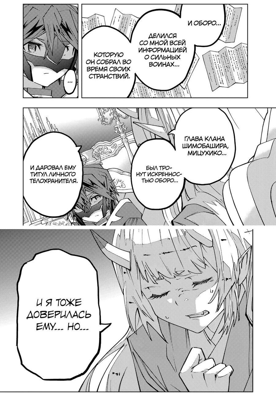 Манга Я был предан товарищами в глубине подземелья, но благодаря своему навыку "Бесконечная гача" я обрел союзников 9999 уровня, чтобы отомстить бывшим соратникам и всему миру - Глава 185 Страница 6