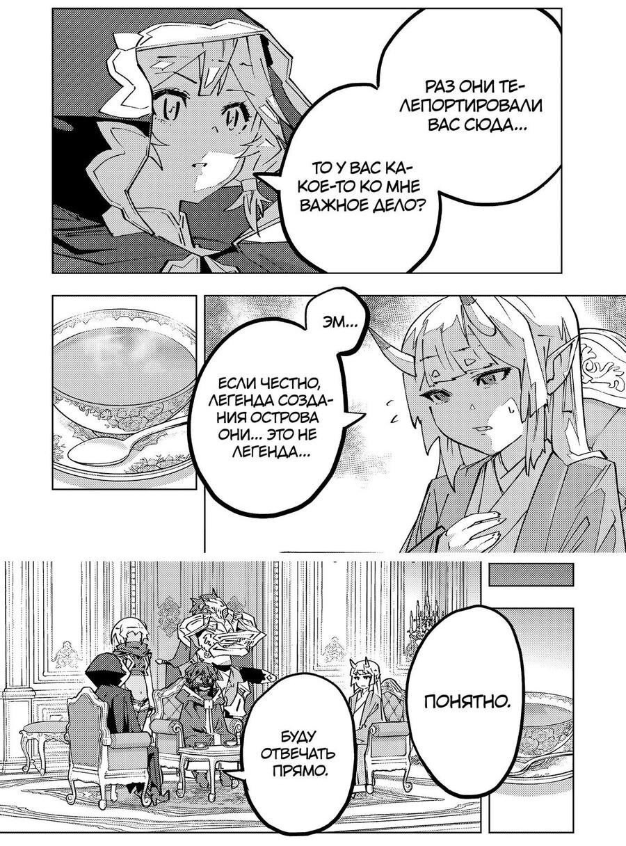 Манга Я был предан товарищами в глубине подземелья, но благодаря своему навыку "Бесконечная гача" я обрел союзников 9999 уровня, чтобы отомстить бывшим соратникам и всему миру - Глава 185 Страница 2