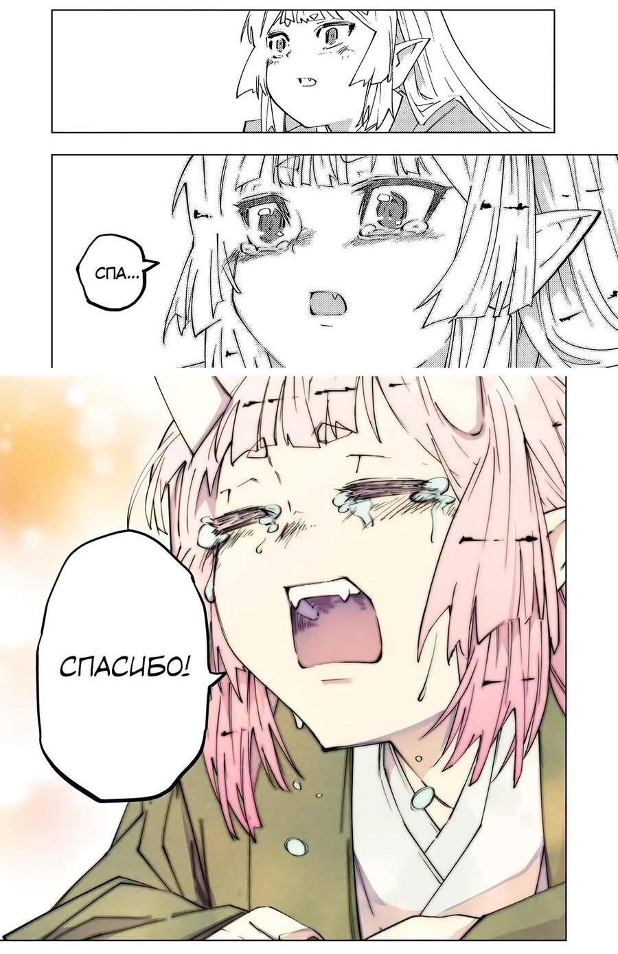 Манга Я был предан товарищами в глубине подземелья, но благодаря своему навыку "Бесконечная гача" я обрел союзников 9999 уровня, чтобы отомстить бывшим соратникам и всему миру - Глава 185 Страница 19