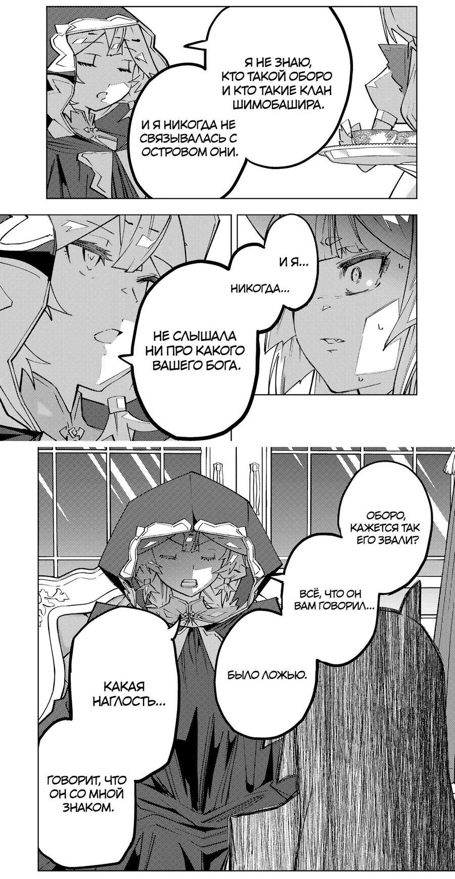 Манга Я был предан товарищами в глубине подземелья, но благодаря своему навыку "Бесконечная гача" я обрел союзников 9999 уровня, чтобы отомстить бывшим соратникам и всему миру - Глава 185 Страница 3